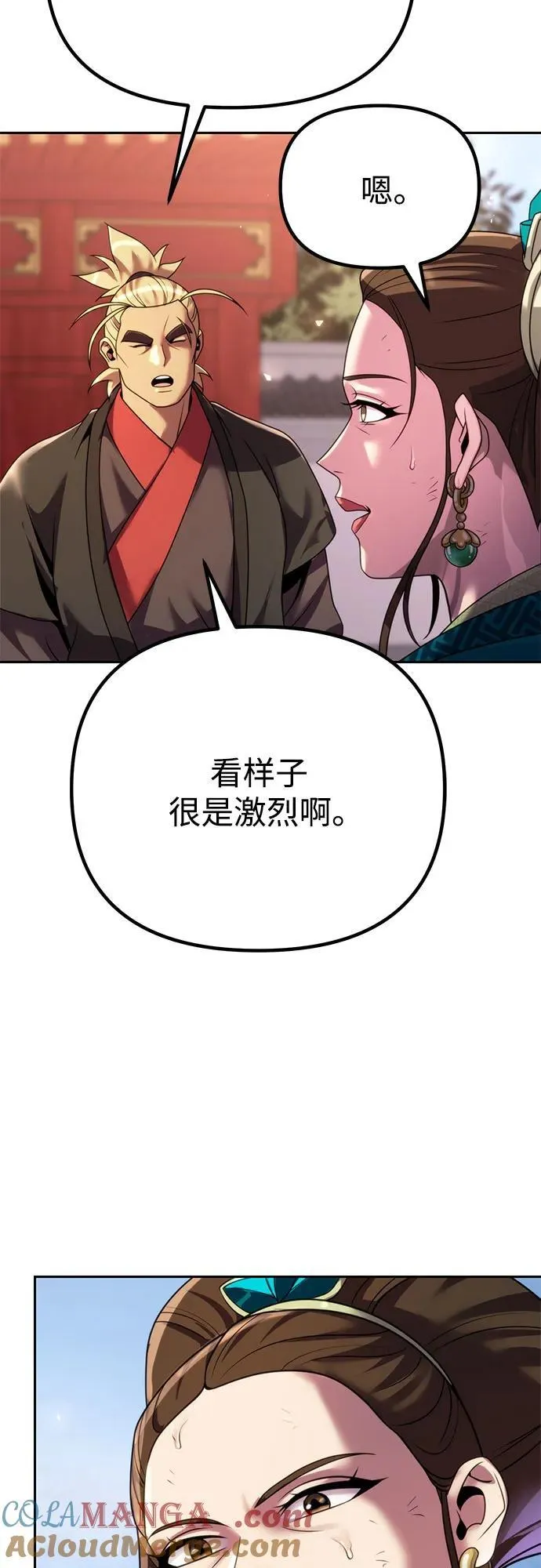 第74话 第33页