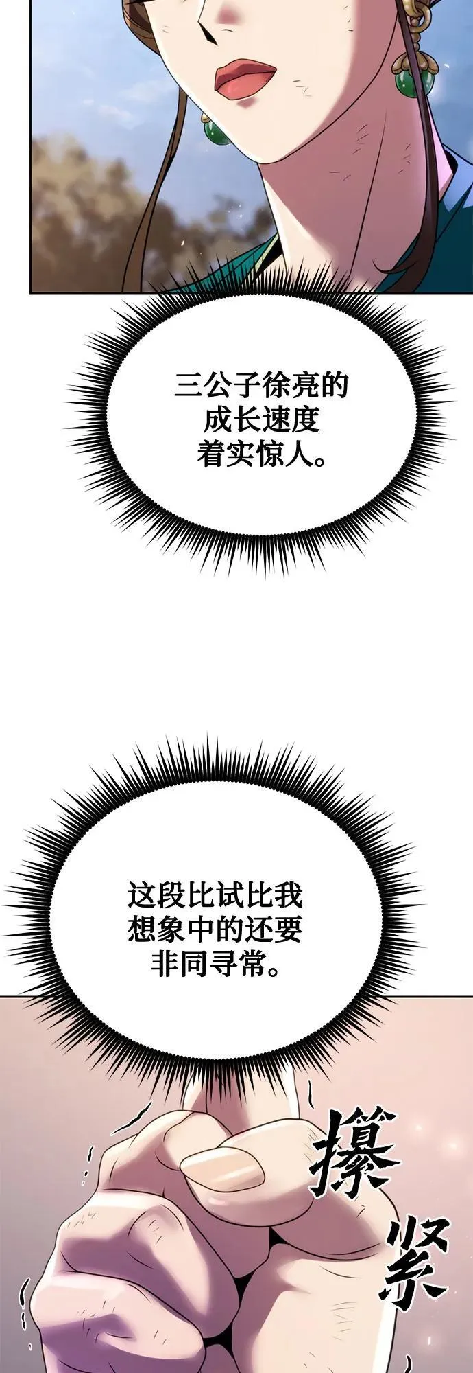 第74话 第34页