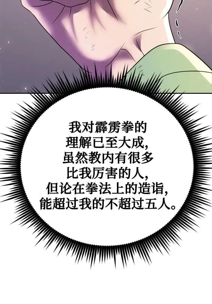 第74话 第35页