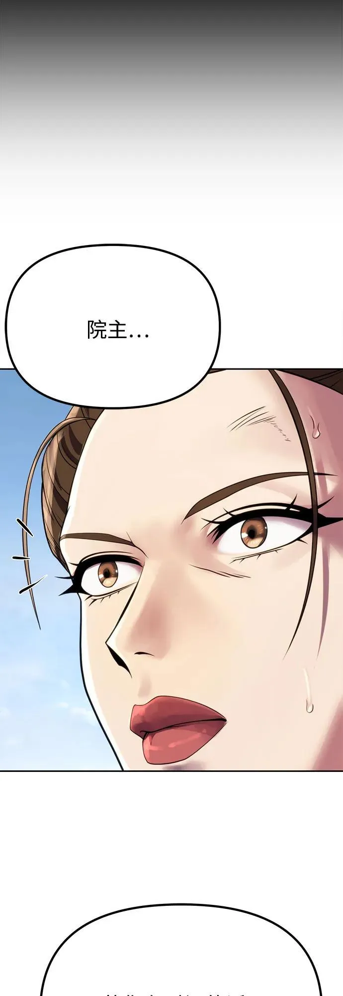第74话 第39页