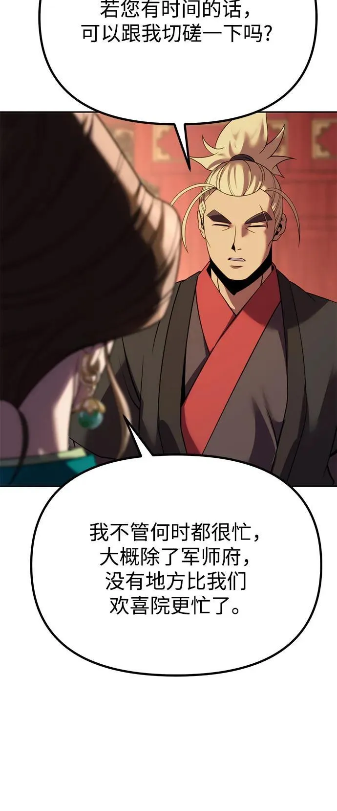 第74话 第40页