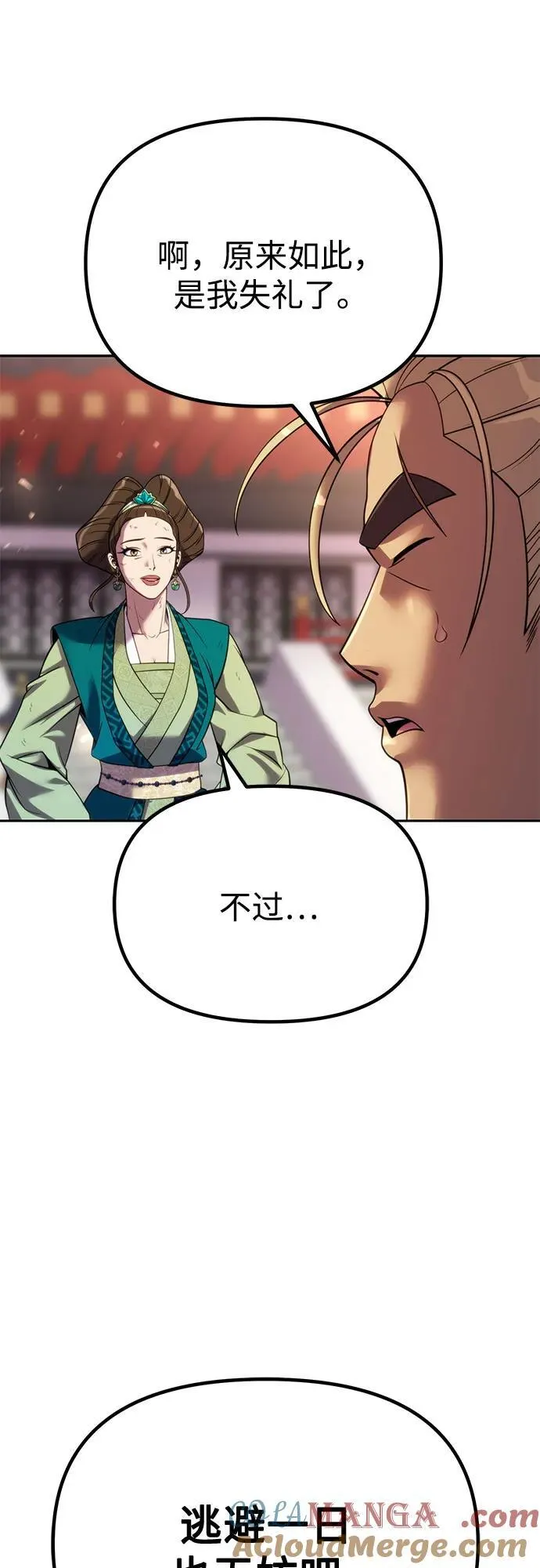 第74话 第41页