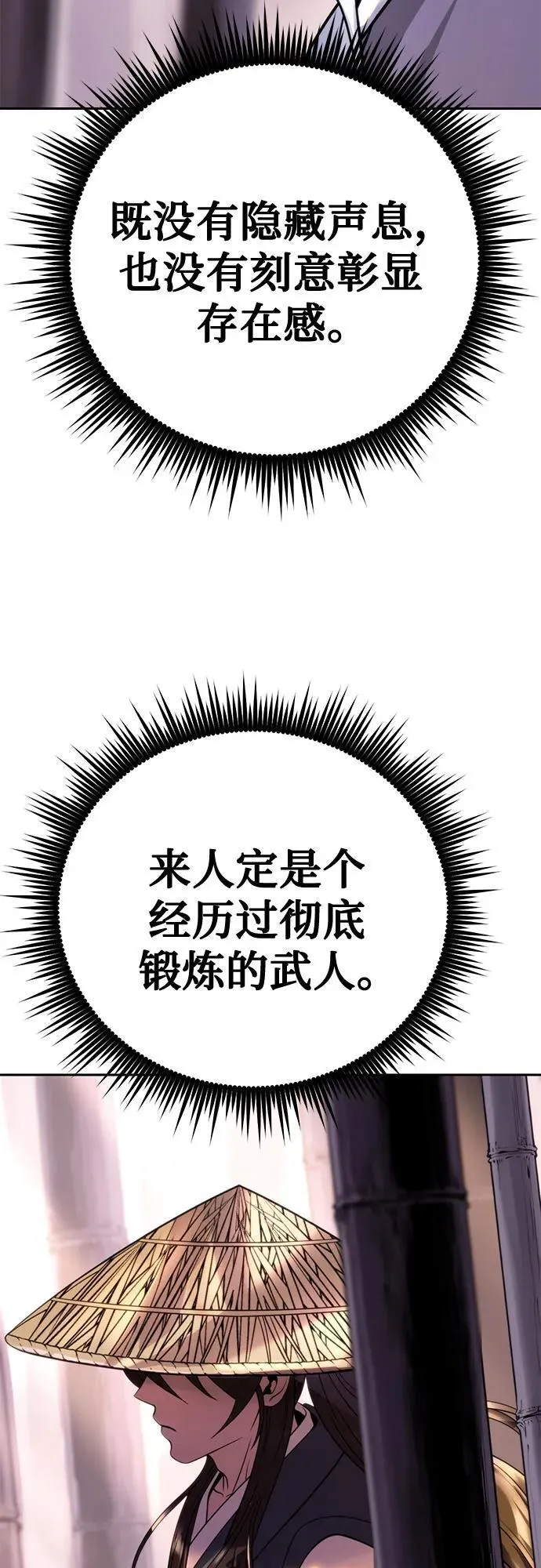 第74话 第48页