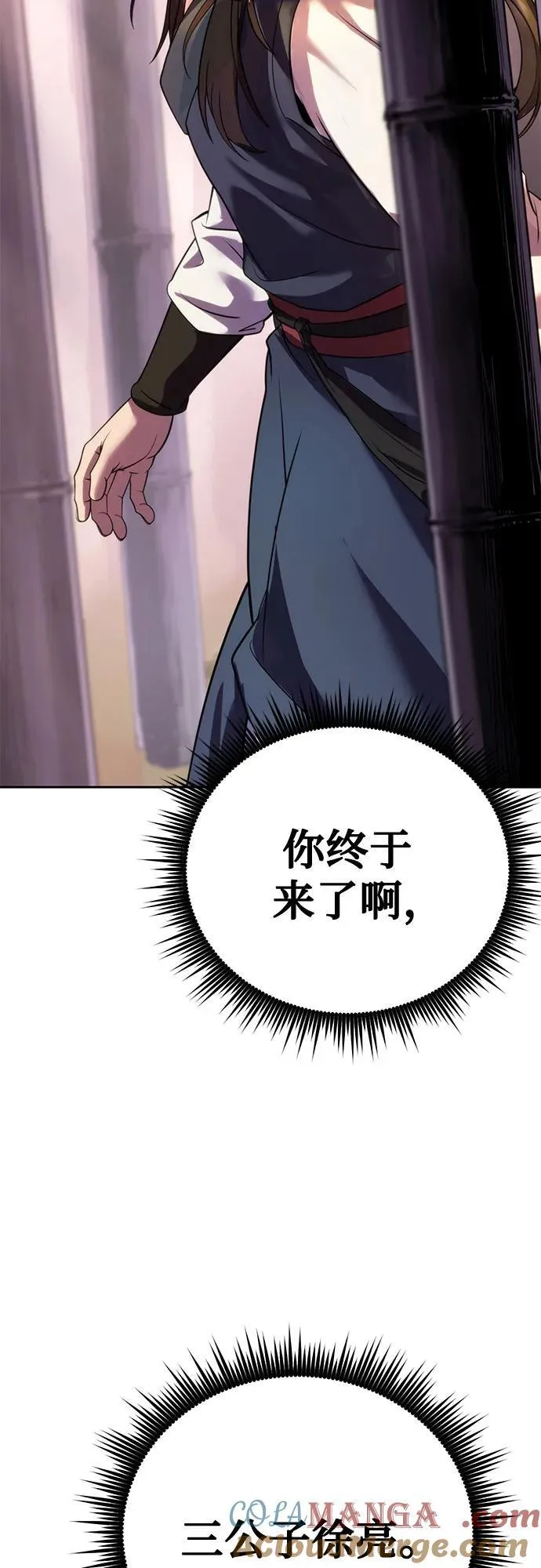 第74话 第49页