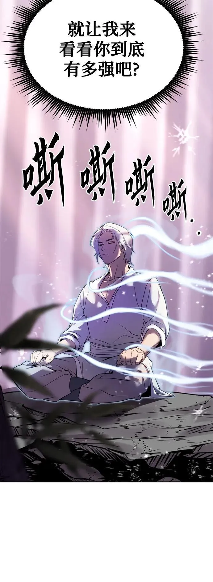 第74话 第51页
