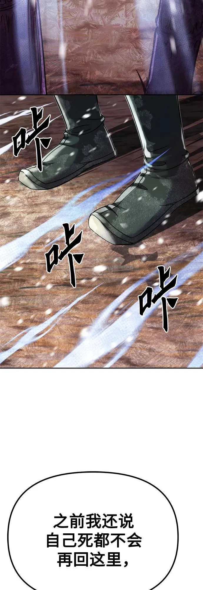 第74话 第54页