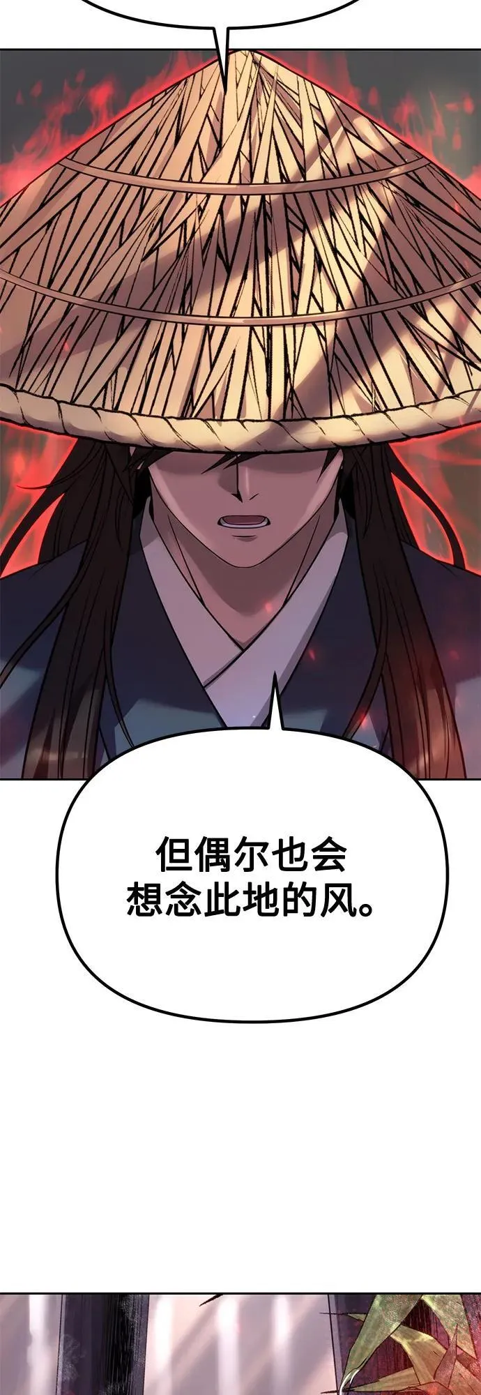 第74话 第55页