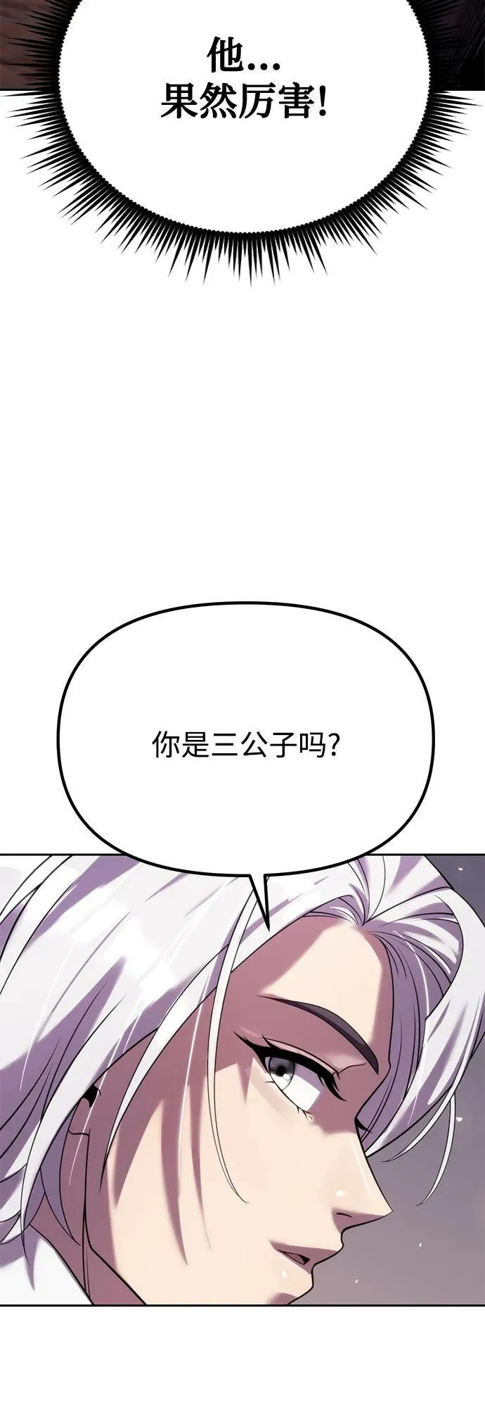 第74话 第59页