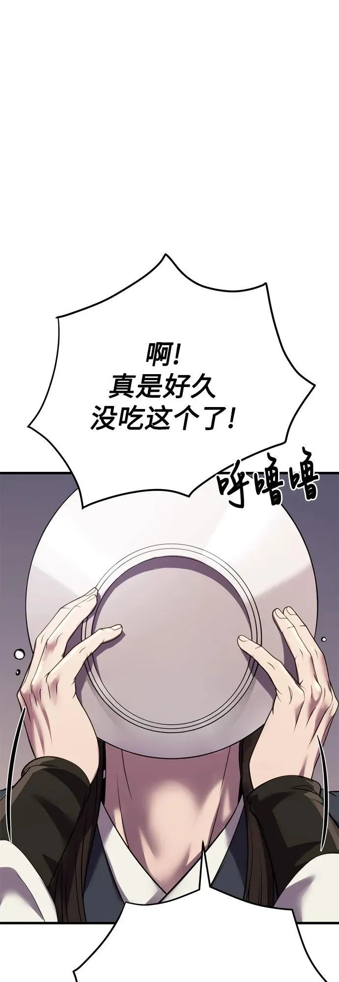 第74话 第63页