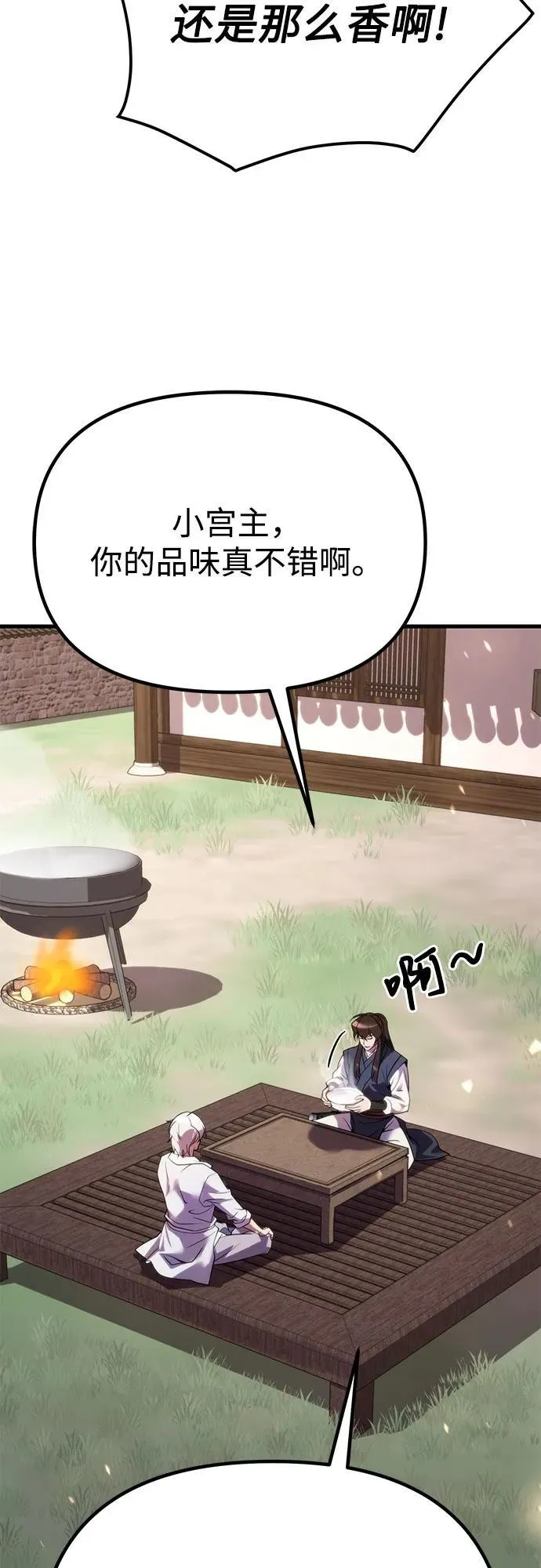 第74话 第64页
