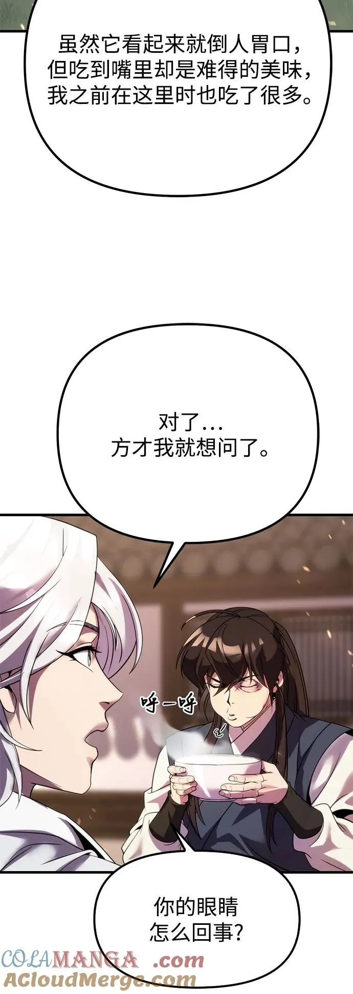 第74话 第65页