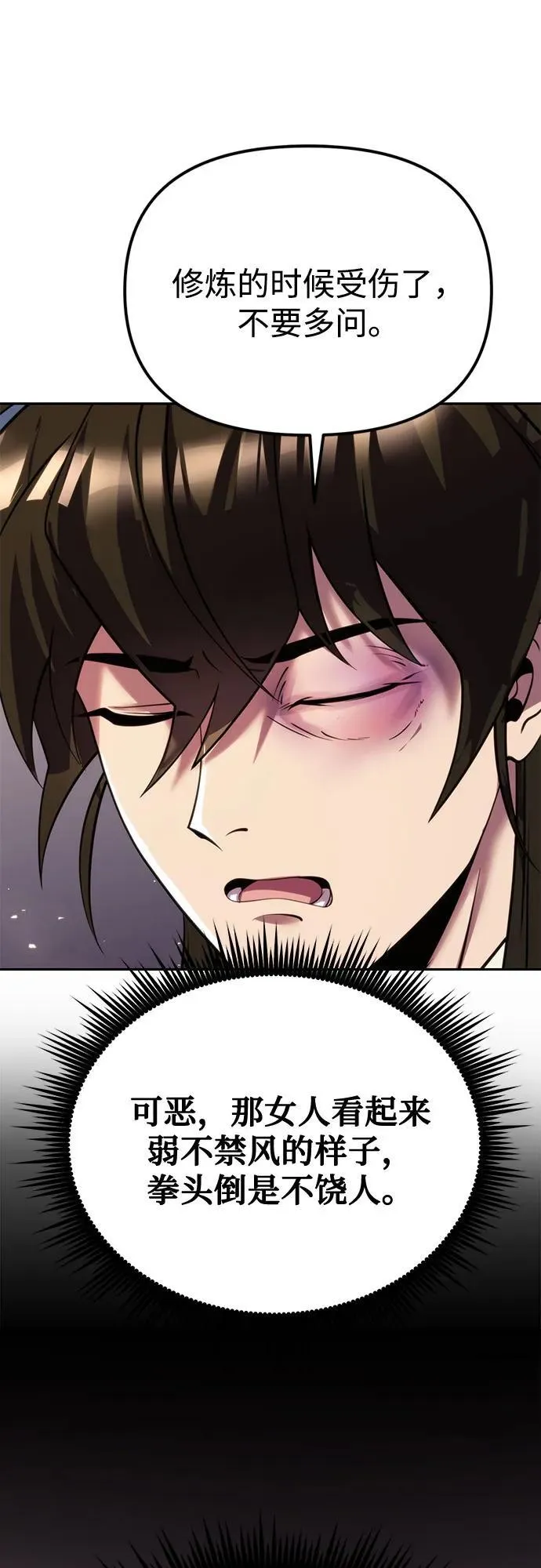 第74话 第66页