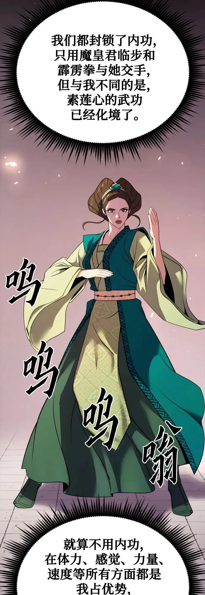 第74话 第67页