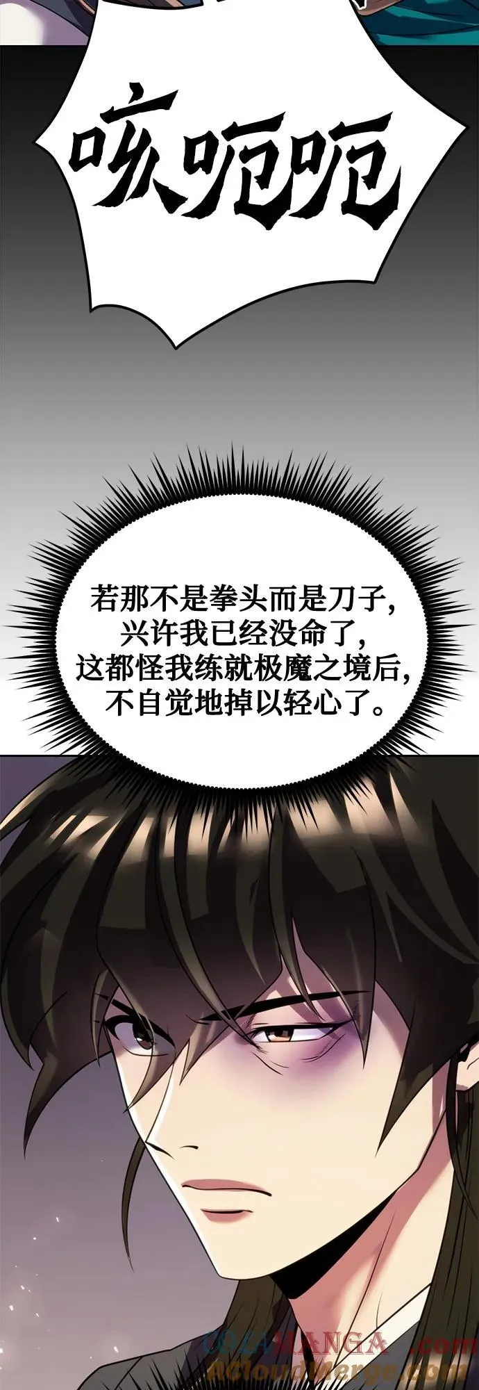 第74话 第69页