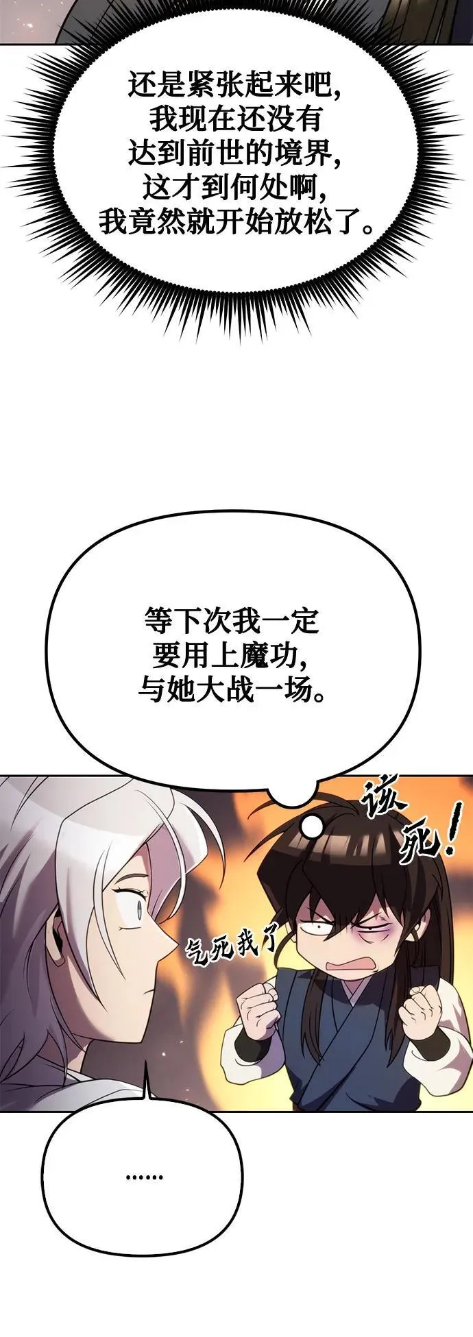 第74话 第70页