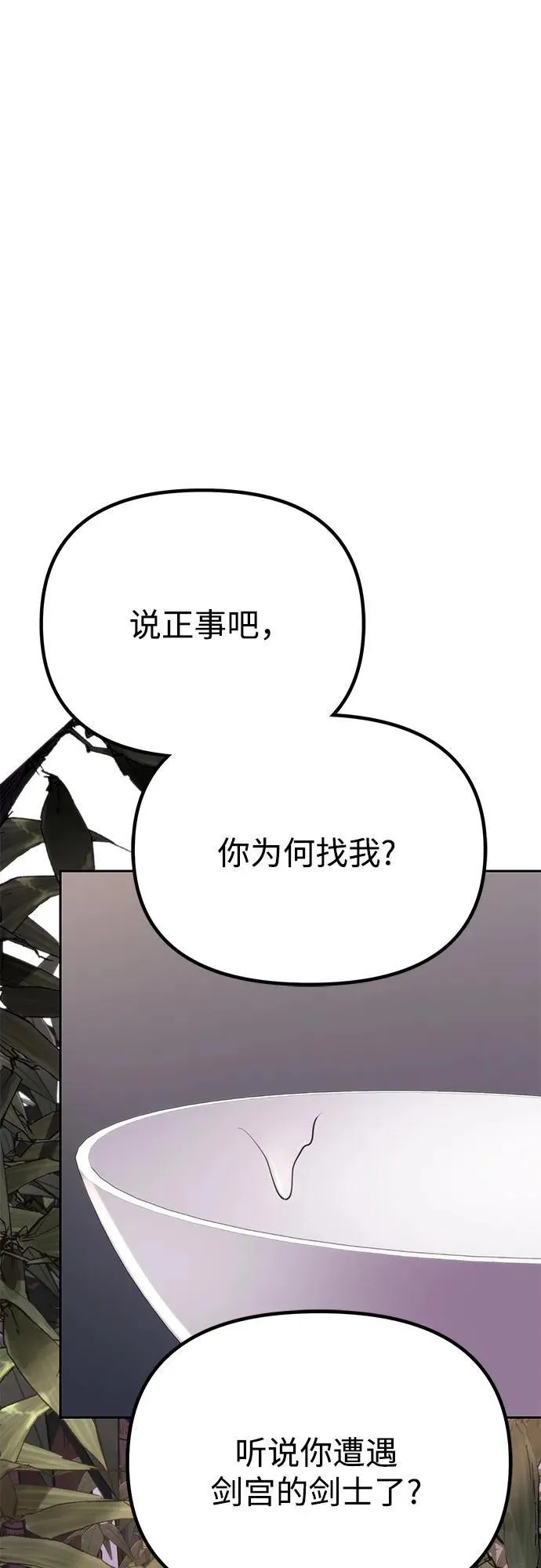 第74话 第71页