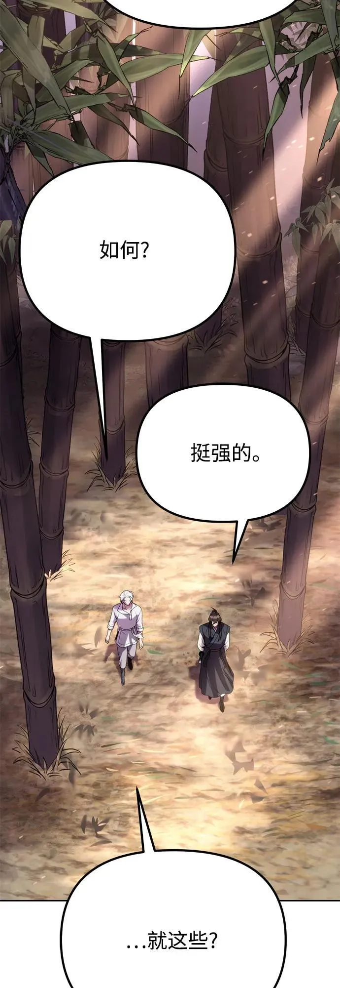 第74话 第72页