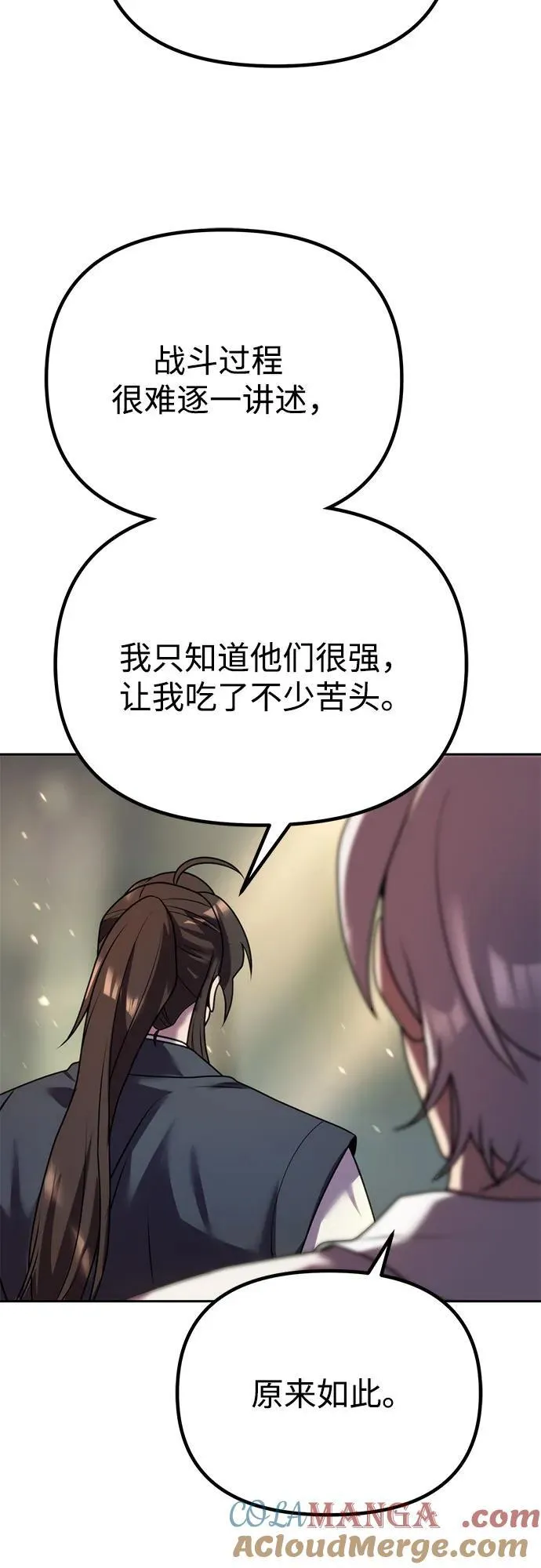 第74话 第73页