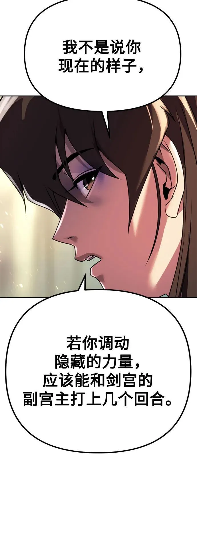 第74话 第76页