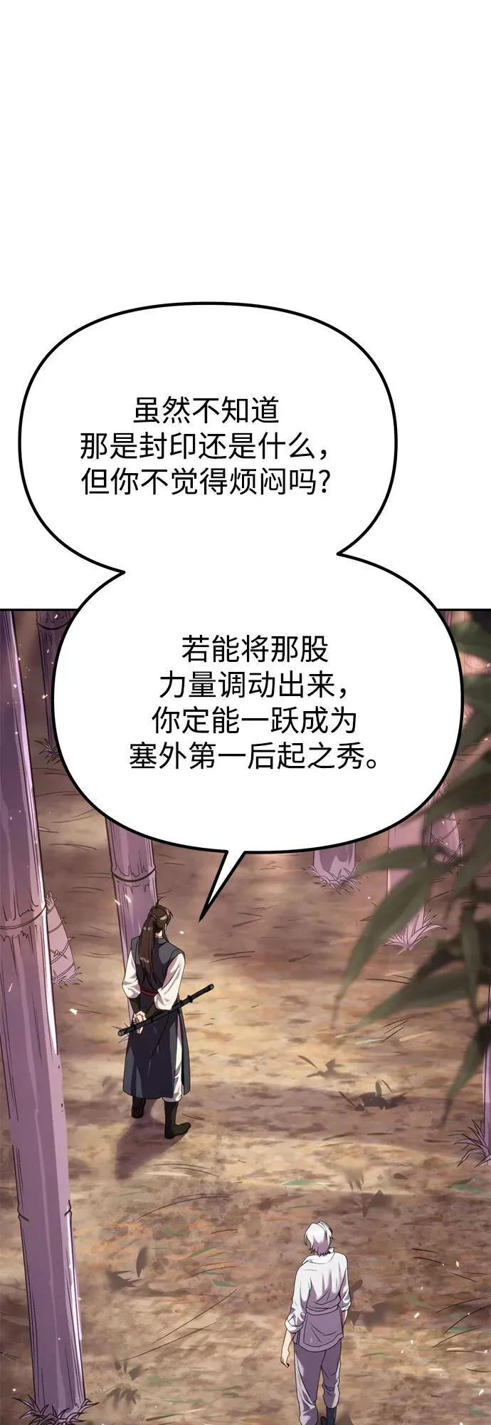 第74话 第78页