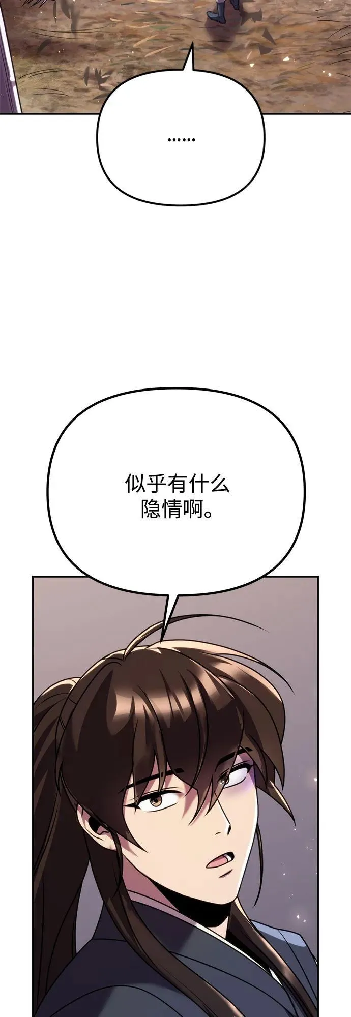 第74话 第79页