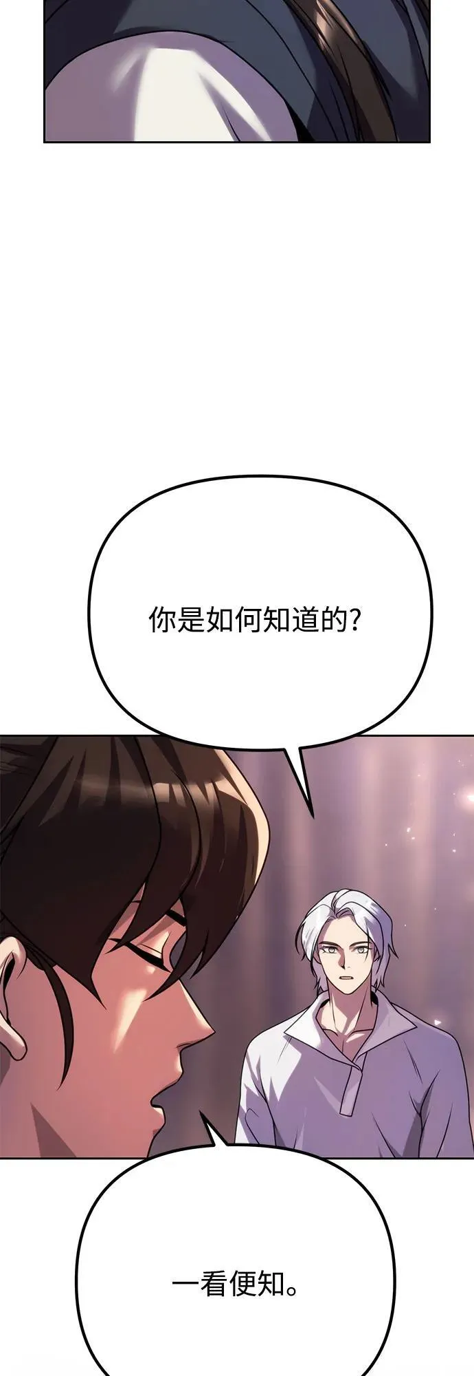 第74话 第80页