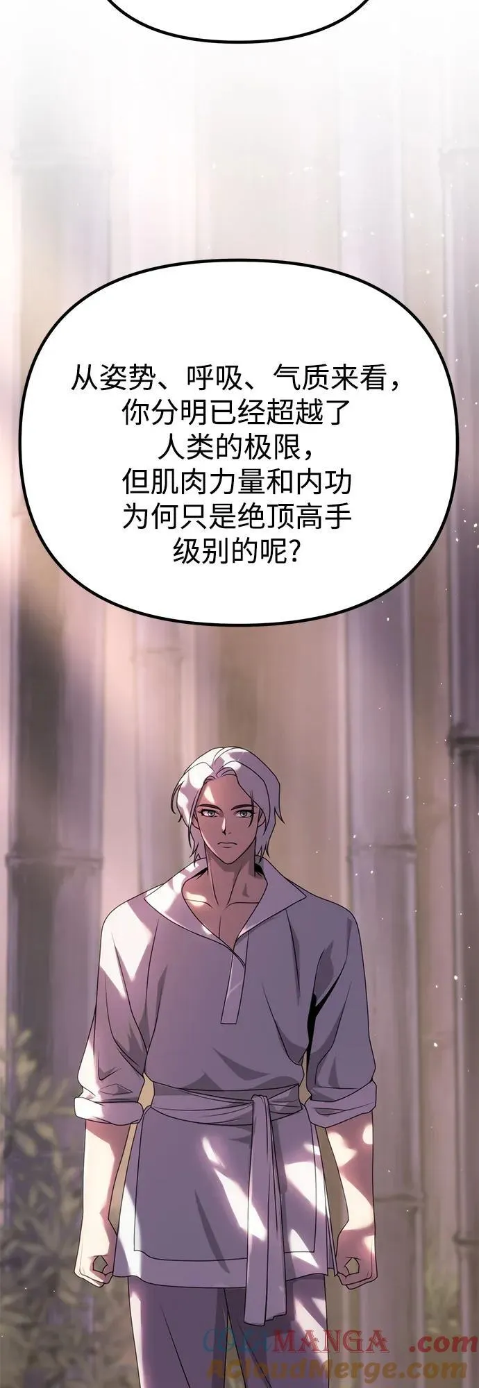 第74话 第81页