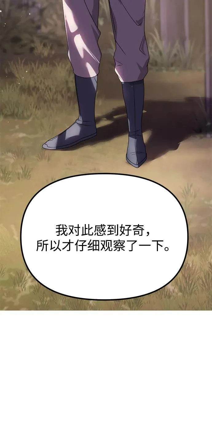 第74话 第82页