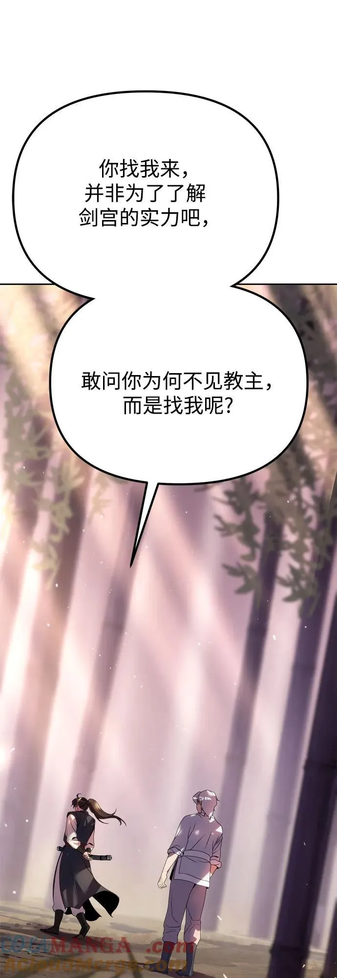 第74话 第85页