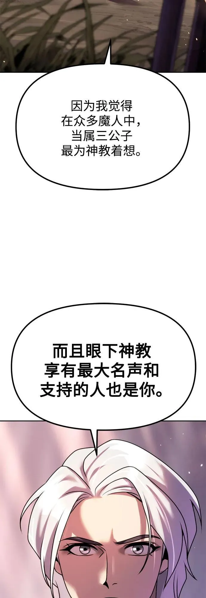 第74话 第86页