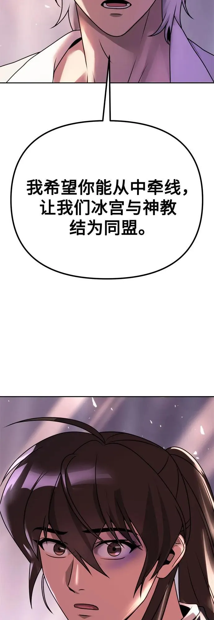 第74话 第87页