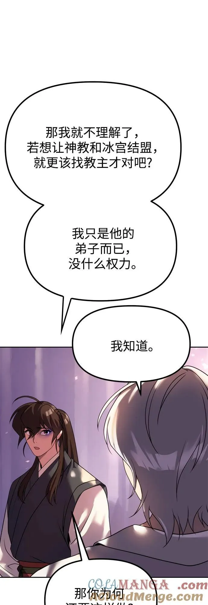 第74话 第89页