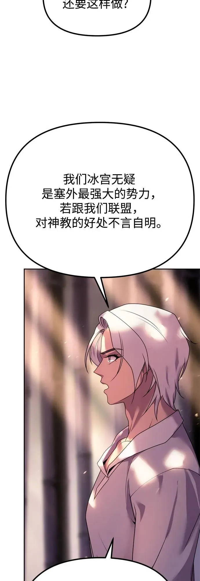 第74话 第90页