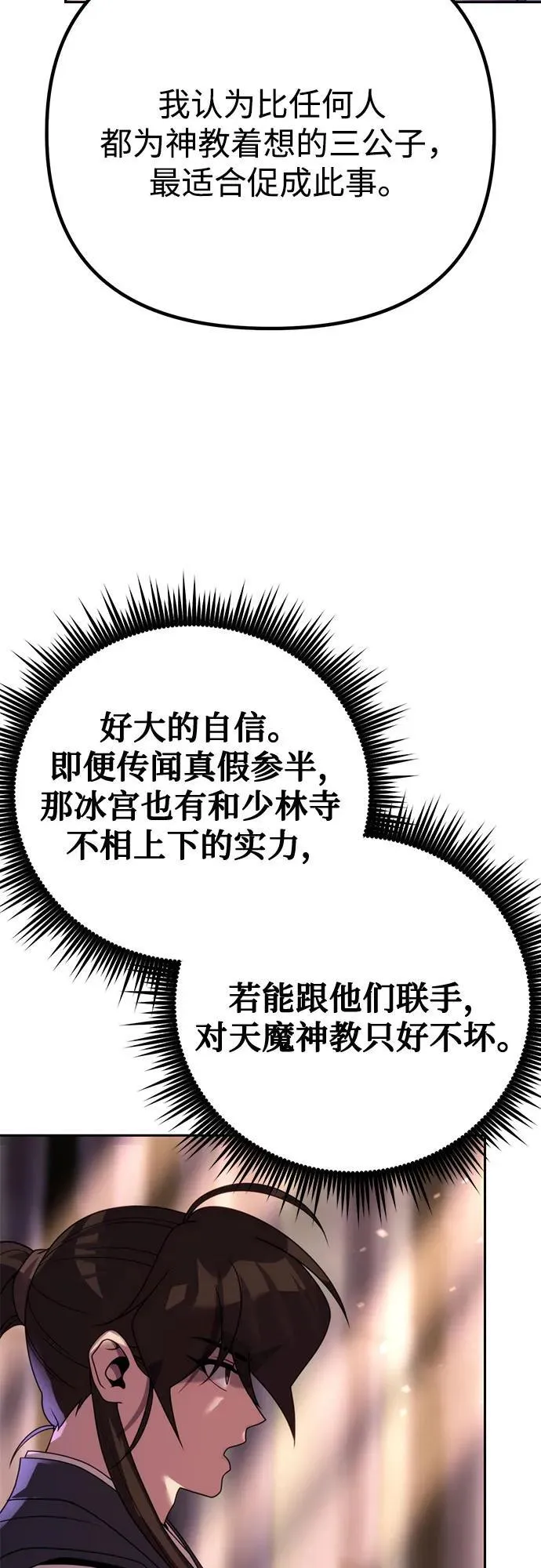 第74话 第91页
