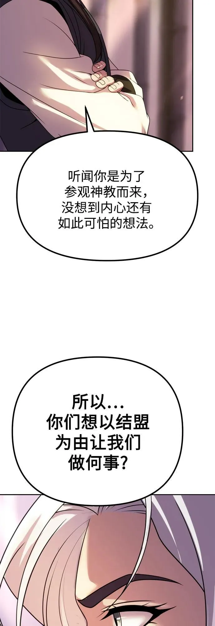 第74话 第92页