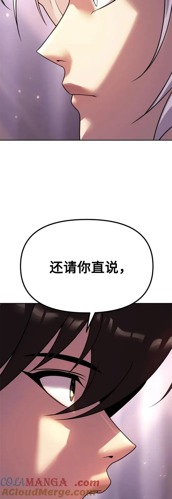 第74话 第93页