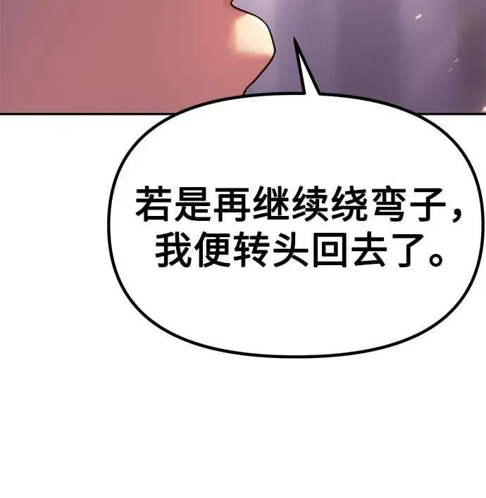 第74话 第94页
