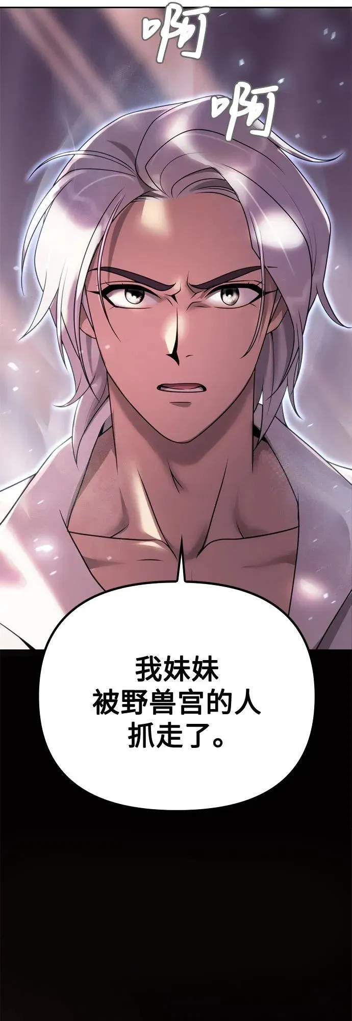 第74话 第96页