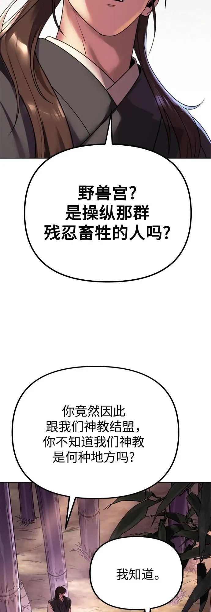 第74话 第98页