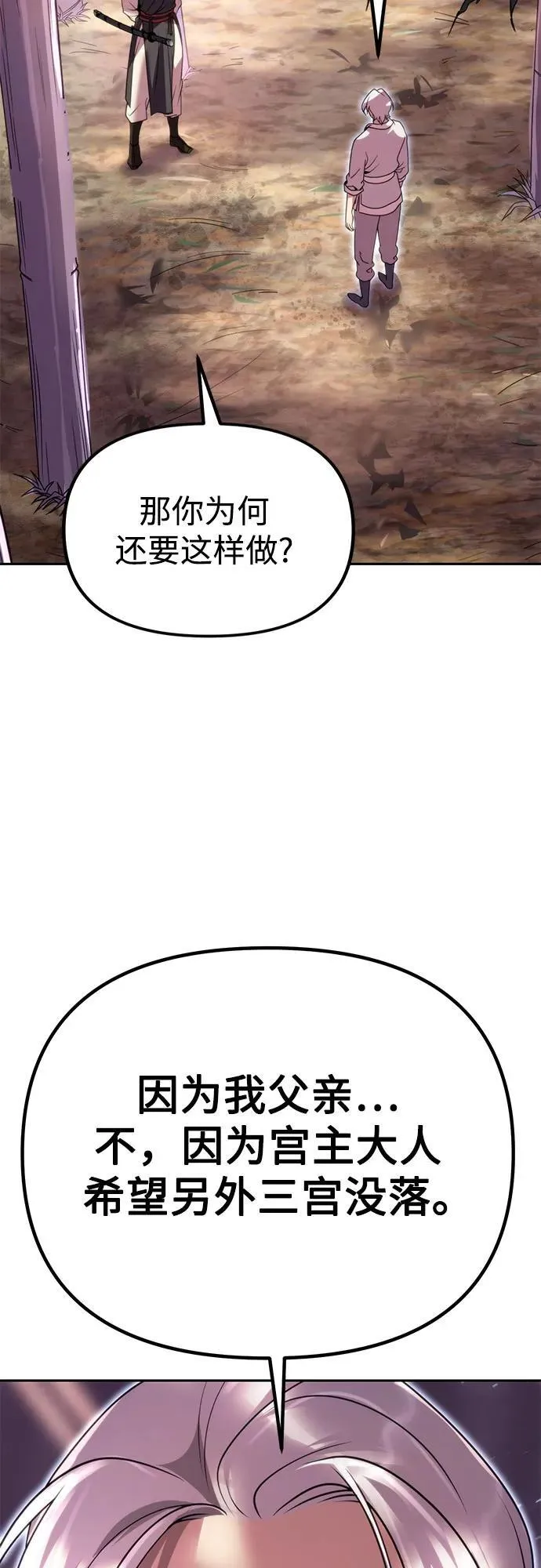 第74话 第99页