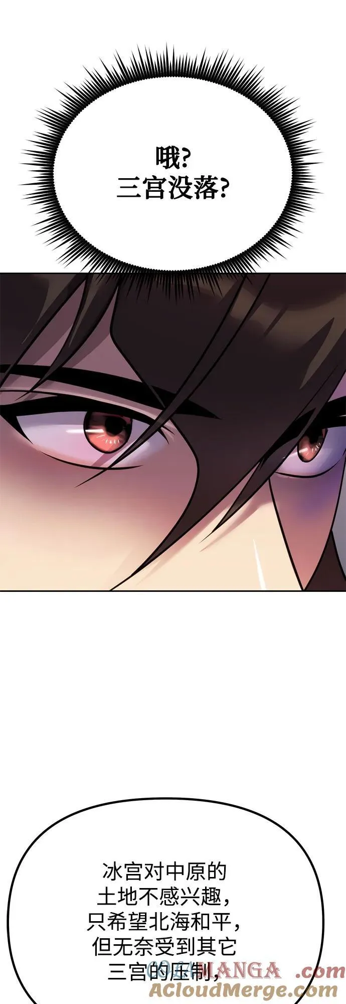 第74话 第101页