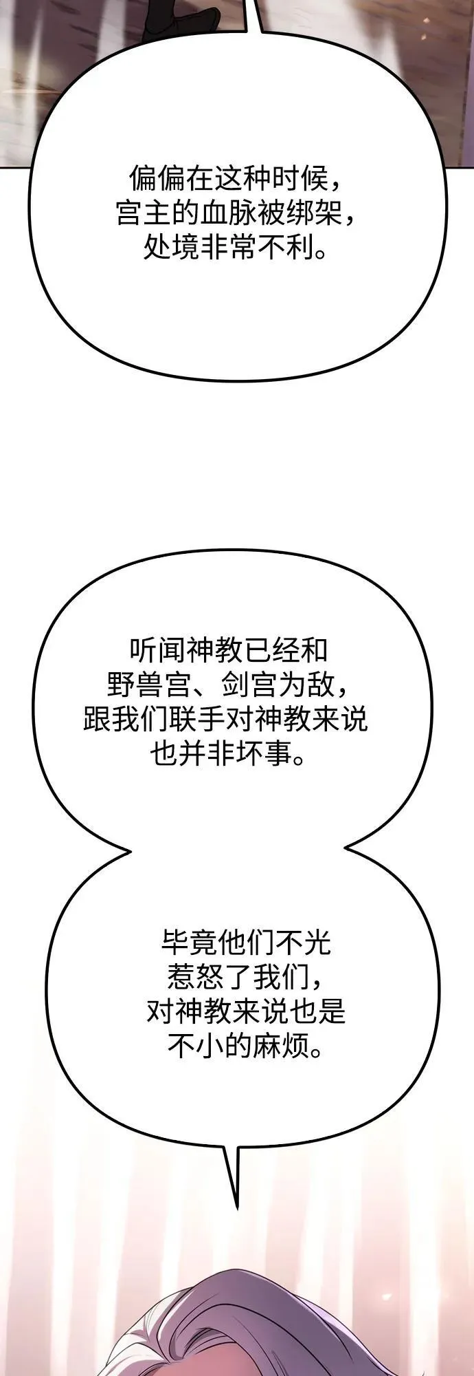 第74话 第103页