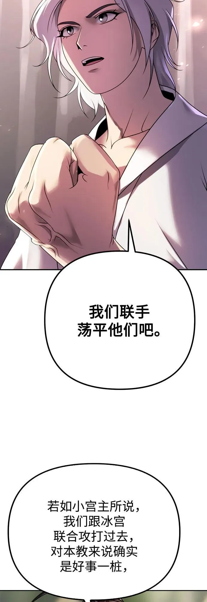 第74话 第104页