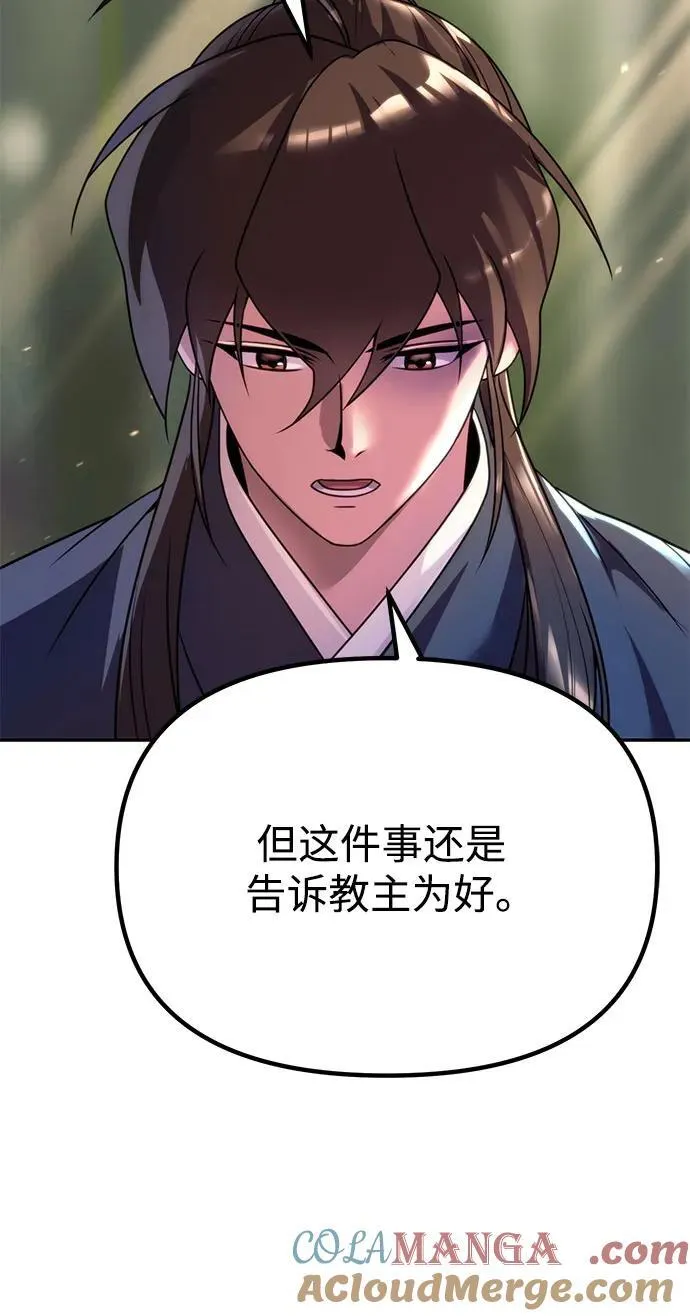 第74话 第105页