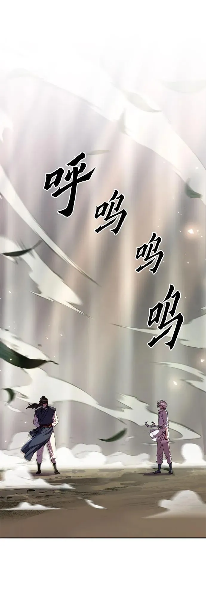 第74话 第106页