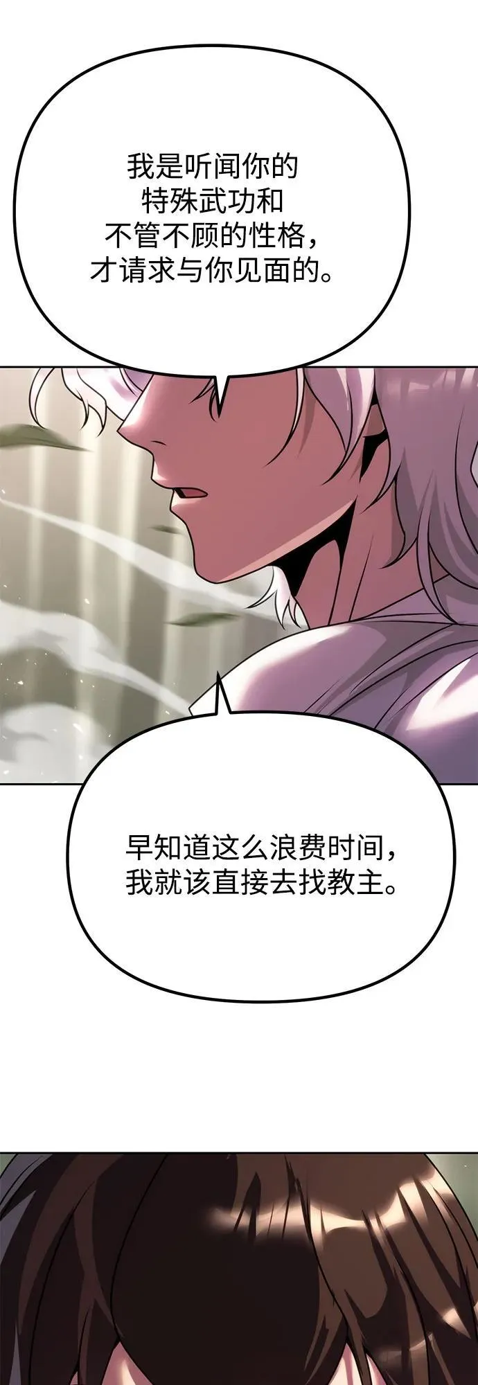 第74话 第107页