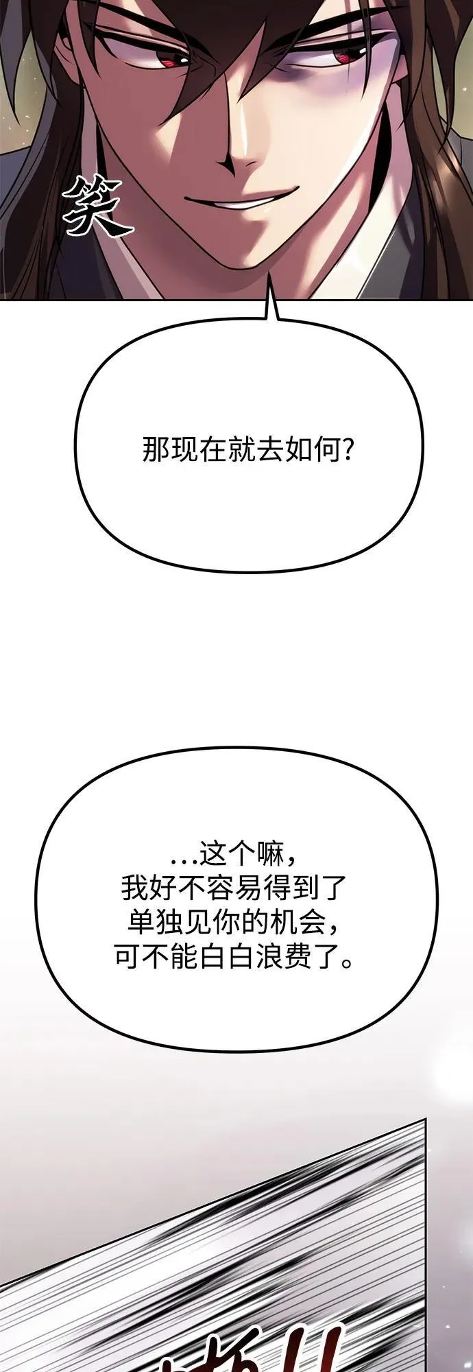 第74话 第108页