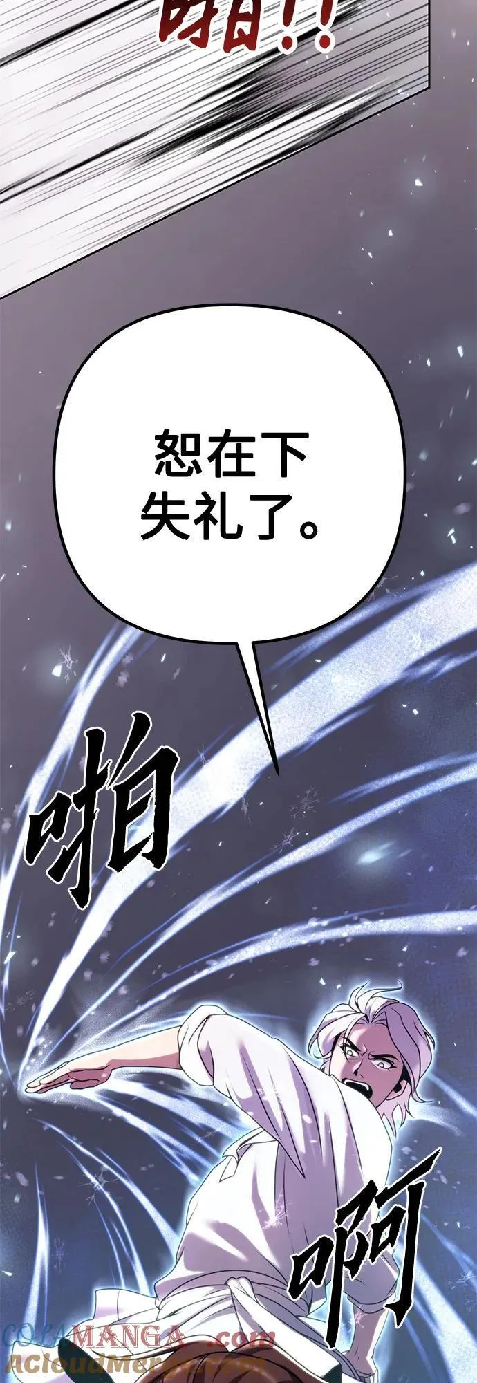 第74话 第109页