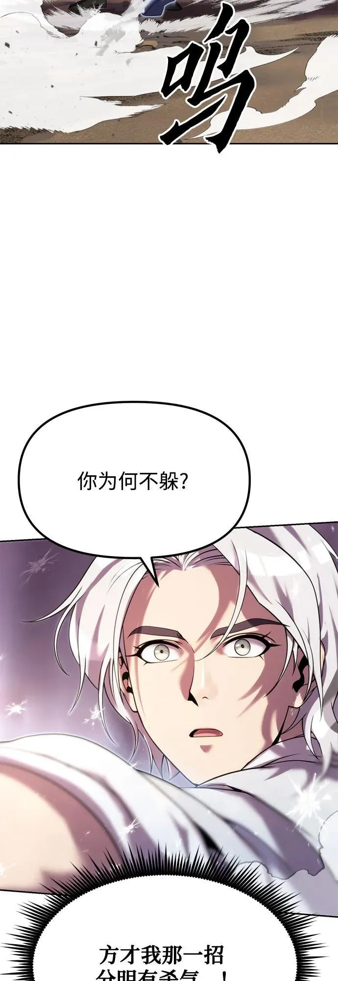 第75话 第6页