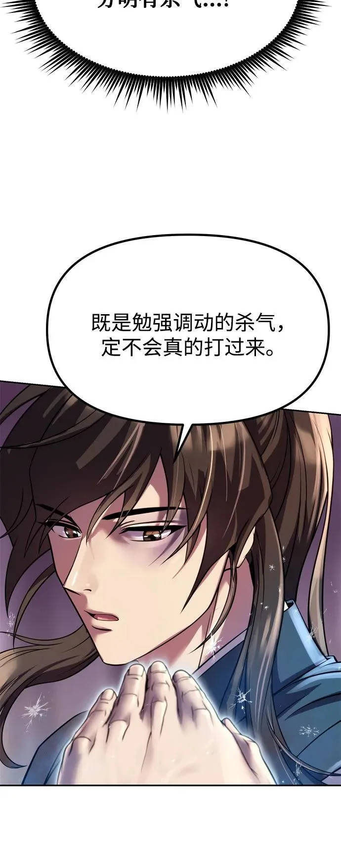 第75话 第7页